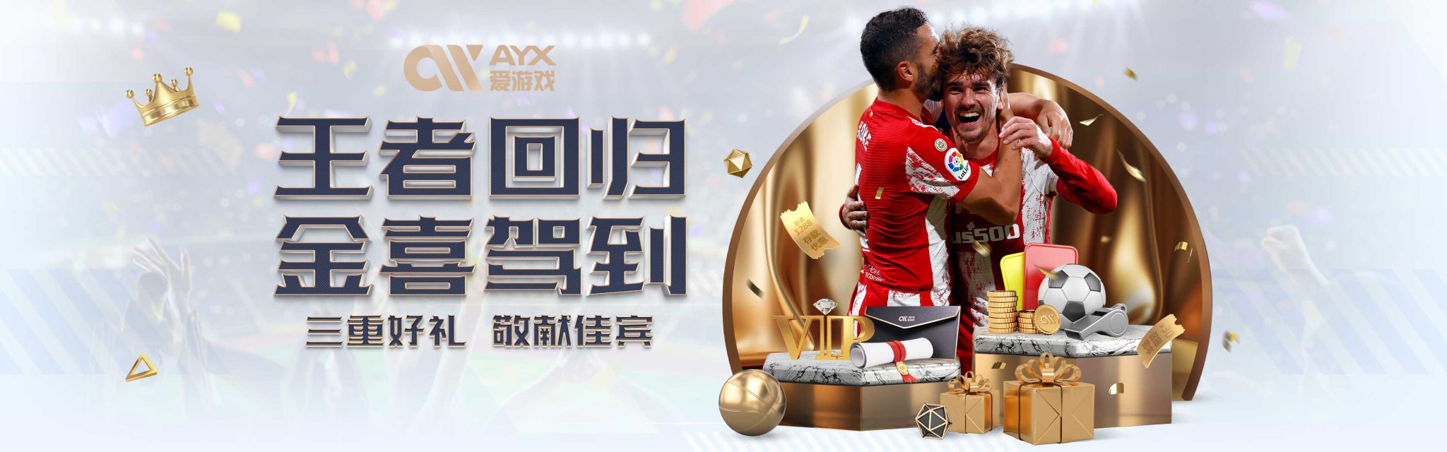 这使得他们